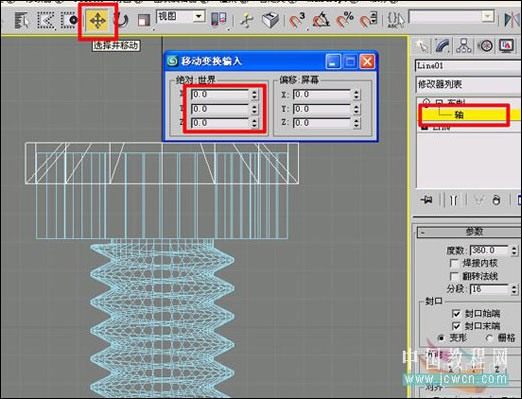 3ds MAX 9.0ģ̳̣˿ģ